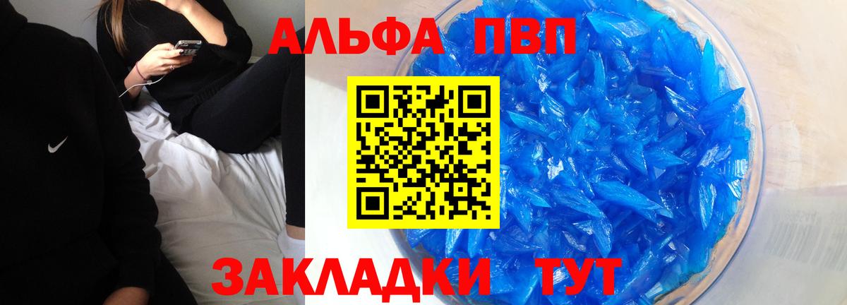 Канск  APVP СК  Вход с VPN  Альфа ПВП СК КРИС 