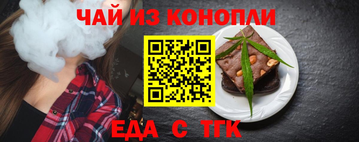 Canna-Cookies конопля  Вход с VPN  Канск 