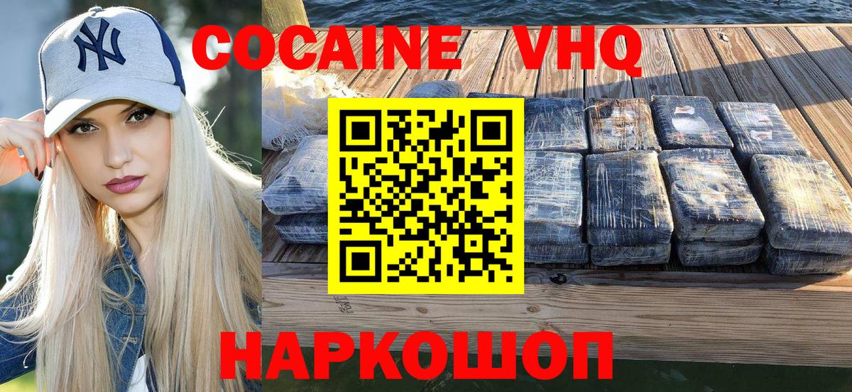 КОКАИН 99%  Кокаин  Канск  КОКАИН 98%  Вход с VPN 