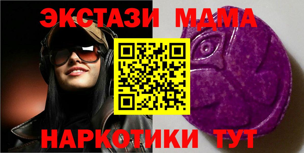 Экстази ешки  Вход с VPN  Канск 