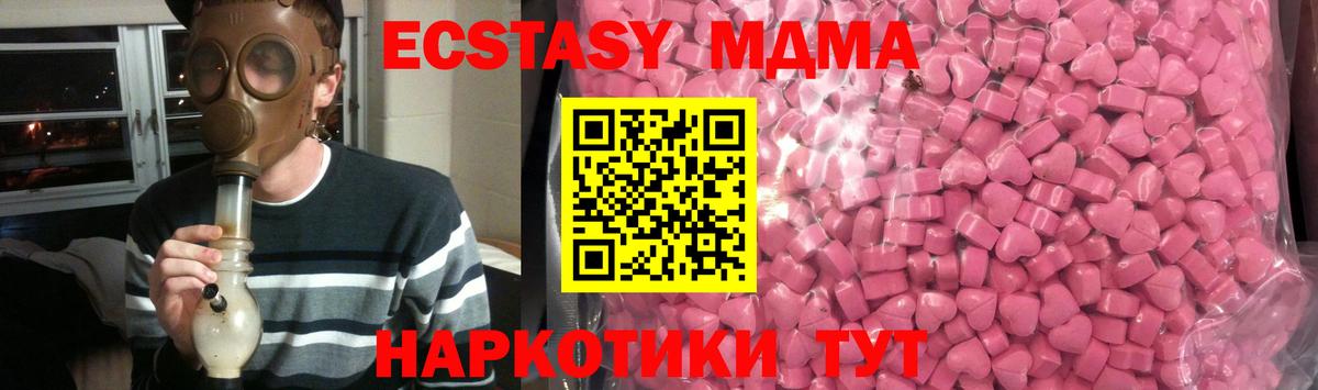 Ecstasy таблы Канск