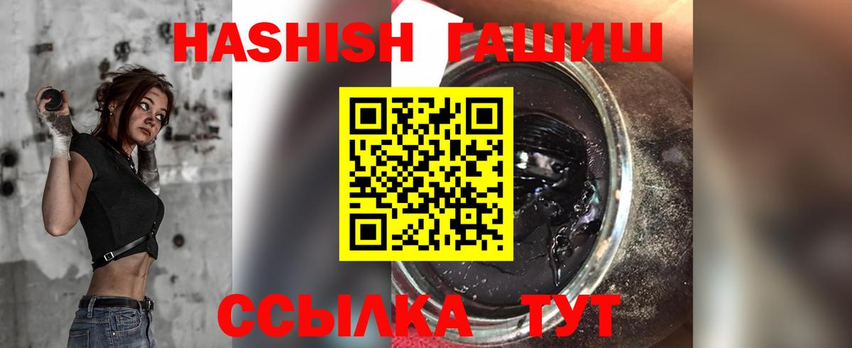 ГАШИШ Ice-O-Lator  Вход с VPN  ГАШ  Канск  Гашиш индика сатива 