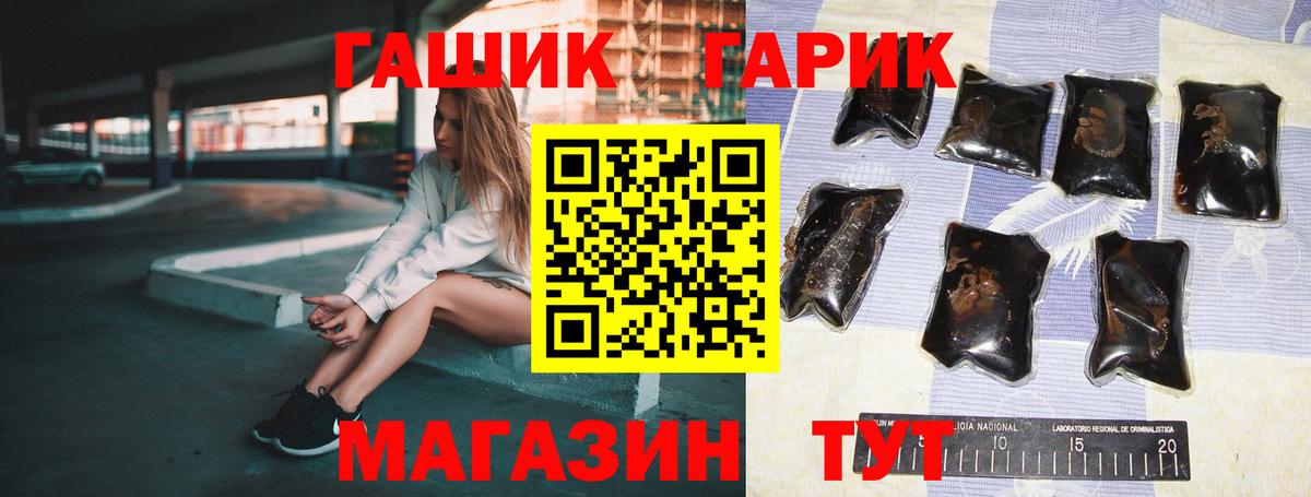 ГАШИШ Premium Канск