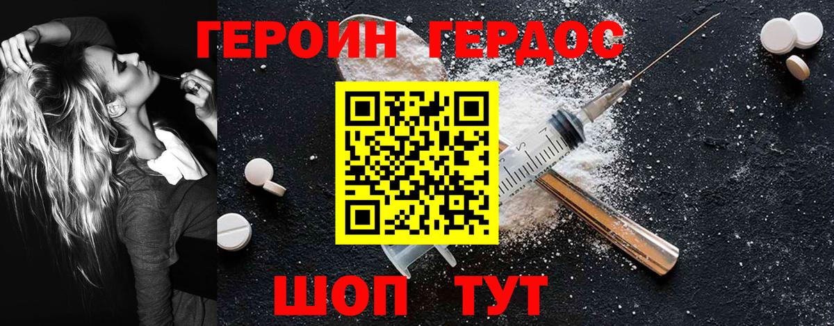 Героин гречка  Вход с VPN  Канск 
