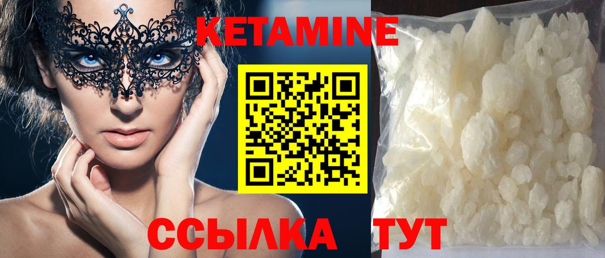 Канск  КЕТАМИН VHQ  Вход с VPN 