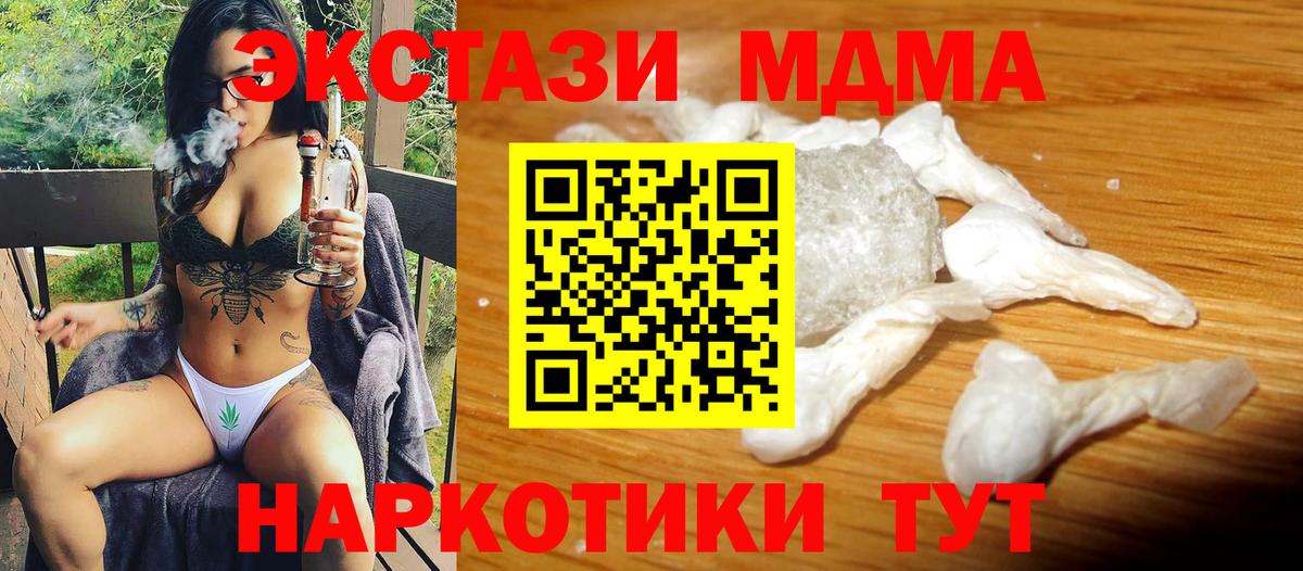 МДМА crystal Канск