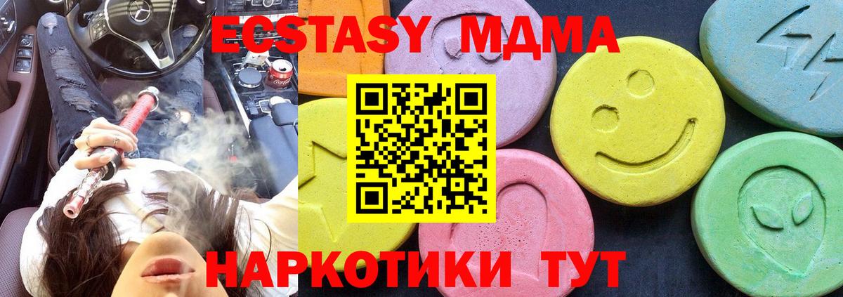 MDMA Molly  МДМА  Канск  MDMA молли  Вход с VPN 