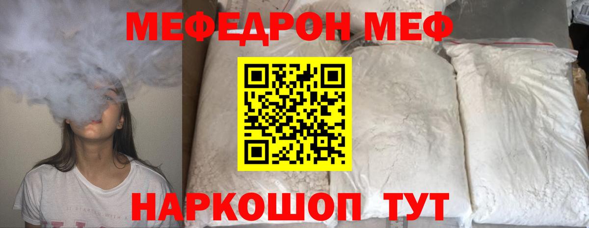 Меф кристаллы Канск