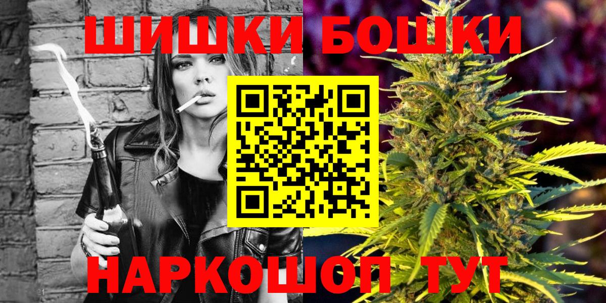 Канск  Каннабис индика  Вход с VPN  Марихуана гибрид  Канабис THC 21% 